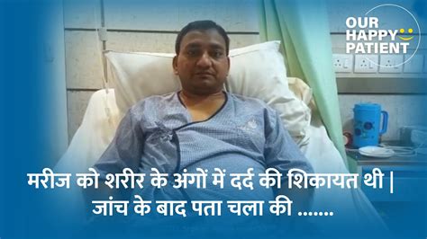 Best Doctor For Gall Bladder Stone Treatment In Noida Patient Testimonial Felix Hospital