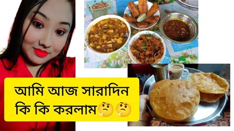 আমি আজ সারাদিন কি কি করলাম 🤔🤔😜😜snigdhas Vlogs 🥰🥰 Youtube