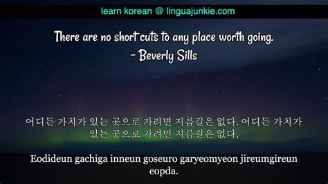 Learn Top 10 Motivational And Inspirational Motivational Korean Quotes