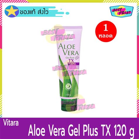 Vitara Aloe Vera Gel Plus Tx 120 G จำนวน 1 หลอด ไวทาร่า อโล เวร่า เจล