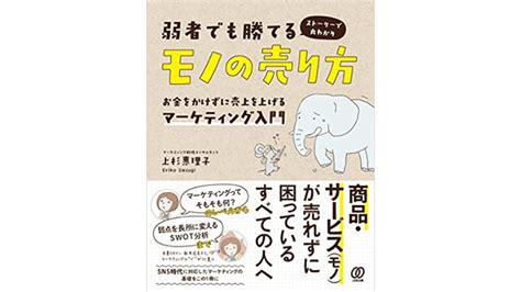 【初心者向け】マーケティングが学べる本10選！マーケティング本の正しい選び方も解説 Saasの比較・資料請求サイト Kyozon