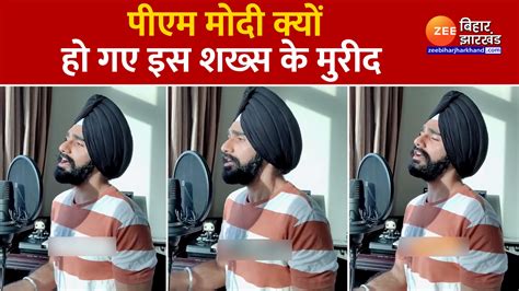 Viral Video Person Who Sang Kesariya Song In Four Languages Pm Modi