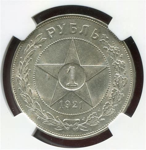 Russia Udssr Rouble Rubel At Sov Ru Land Sternrubel Udssr