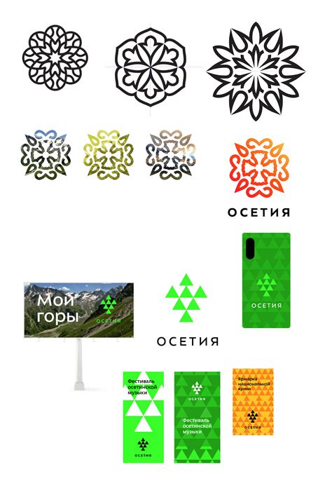 Создание туристического бренда Осетии