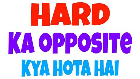 Hard Ka Opposite Word Hard Ka Opposite Hard Ka Antynoms Hard