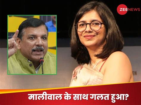 Swati Maliwal Vibhav Kumar Arvind Kejriwal Sanjay Singh Reveal The Truth स्वाति मालीवाल के साथ