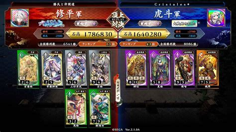 英傑大戦 頂上対決【20240418】修平 Vs 虎斗 Youtube