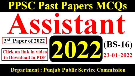 Ppsc Assistant Paper 2022 Ppsc Department Complete Solved Ppsc Past Papers Mcqs Youtube