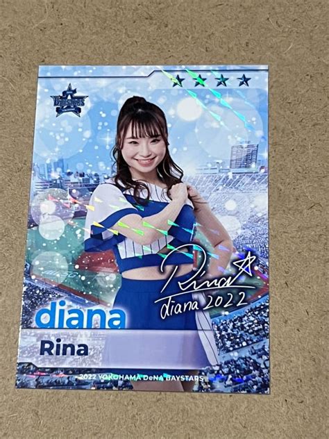 【未使用】横浜denaベイスターズ アプリ 限定 カード Diana Rina 第1弾 2022 リアル化 ディアーナの落札情報詳細