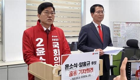 윤소식·양홍규 대전교도소 이전조승래·박범계는 빠져달라