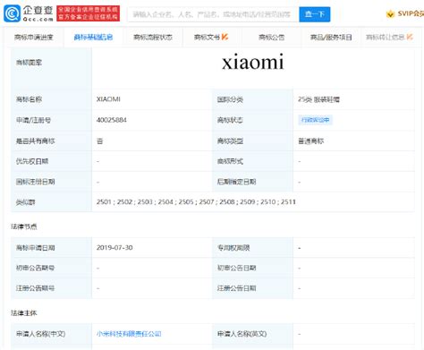 小米诉争xiaomi商标被驳回 科技频道 和讯网