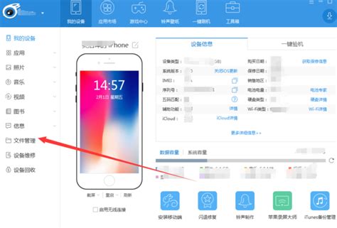 Iphone苹果手机文件如何导出到电脑360新知