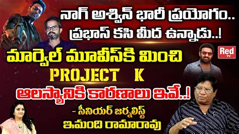 Sr Journalist Imandi Ramarao Reveals Shocking Facts Behind Project K