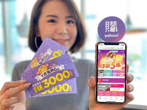 Yahoo奇摩振興三倍券 「ㄚ虎振興go」買1000送3000 中華日報 中華新聞雲