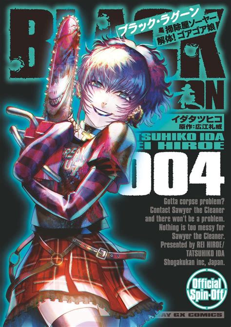 Manga Mogura Re On Twitter Black Lagoon Soujiya Sawyer Kaitai