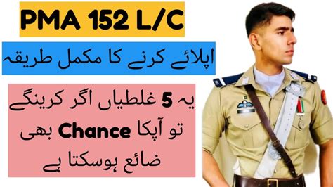 PMA 152 ONLINE APPLY HOW TO APPLY IN PMA 152 LONG COURSE 152 PMA