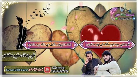 Dalta Da Zarono Mata Wal Di By Jihad Monir Mokhlis Pashto New Nazam HD