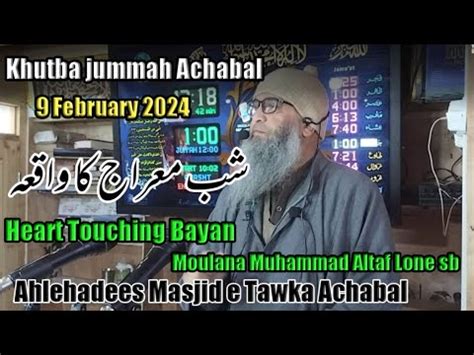 Khutba Jumma Masjid Taqwa Achabal 9 Feb 2024 Moulana Mohammed Altaf