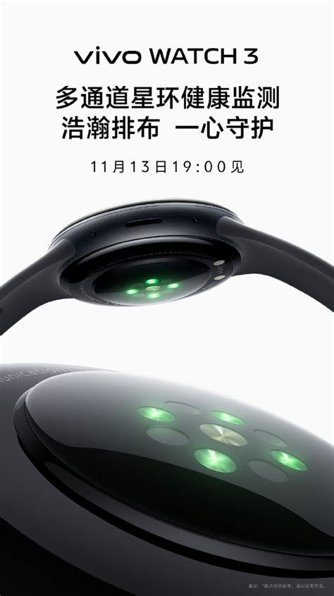 Vivo Watch 3 将与 Vivo X100 和 Vivo X100 Pro 同时发布 Notebookcheck News