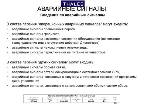 Контроль технологического процесса (обнаружение и учет событий ...