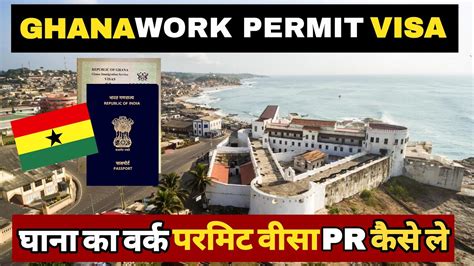 Ghana Africa Citizenship Pr Work Permit Work Visa How To