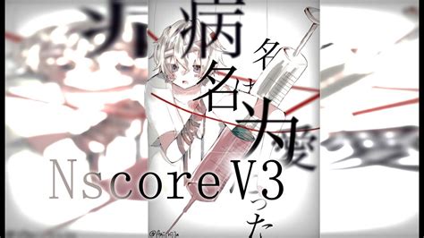 The Disease Of Love Nanoscore Extremely Accurate Piano