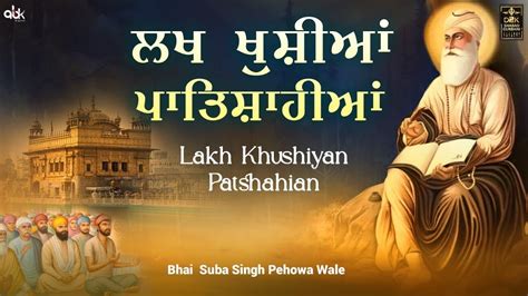 Lakh Khushiyan Patshahian New Shabad Gurbani Kirtan Bhai Suba