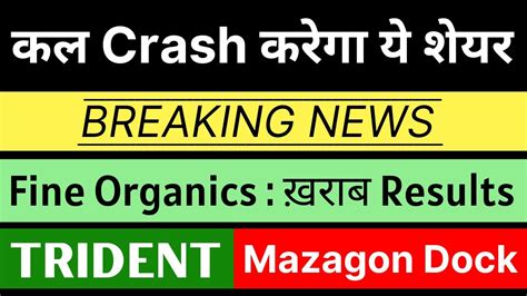 Crash Bad News Fine Organics Q Results Trident