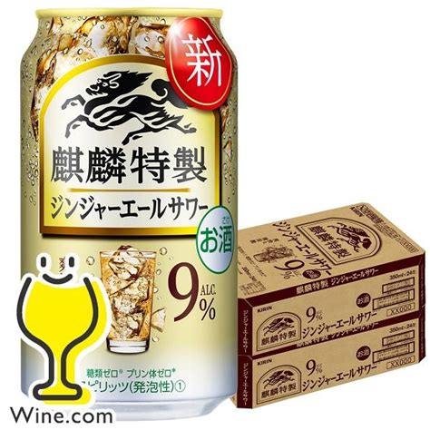 チューハイ 缶チューハイ 酎ハイ サワー 送料無料 キリン 麒麟特製 ジンジャーエールサワー 350ml×2ケース48本048『bsh