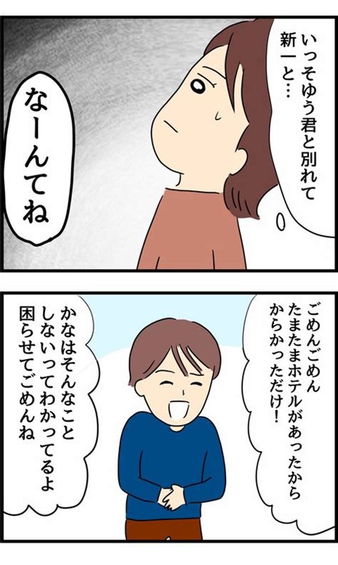 11 旦那の浮気を暴いた話