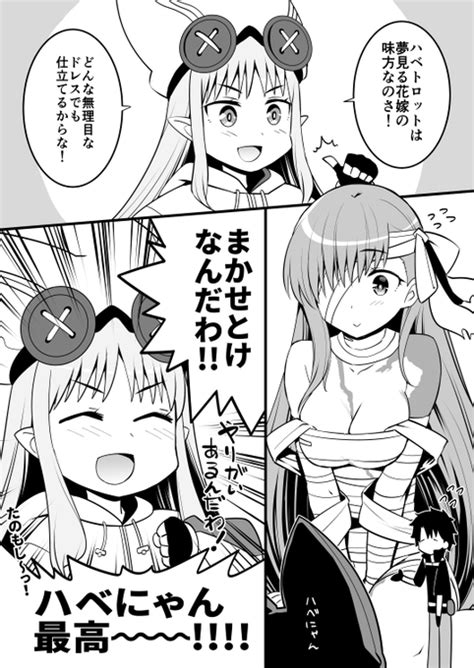 ハベにゃんの台詞がこのフラグにしか思えなかったんだわ 小野ミサオ さんのマンガ ツイコミ仮