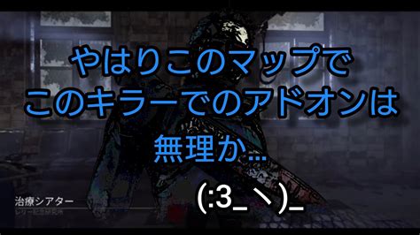 『dbd』やっぱり無理だべぇ Youtube