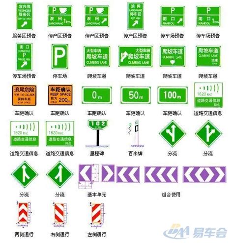 道路标志图片大全图解20道路标线大全乡道标志图片第6页大山谷图库