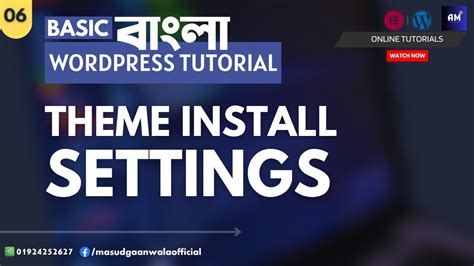 Theme Install Setting Wordpress Bangla Tutorial Ami