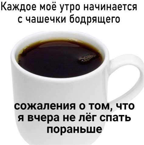 доброе утро | Мемы, Забавные факты, Христианские мемы