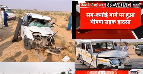 Accident News मातम में बदली शादी की खुशियां शादी से लौट रही मां बेटी