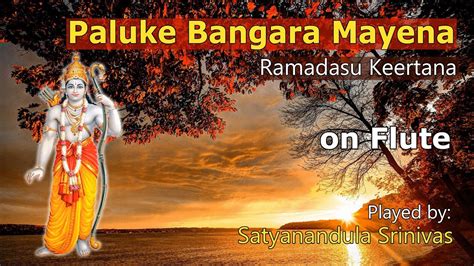 Paluke Bangaramayena I Ramadasu Keertana I On Flute Youtube