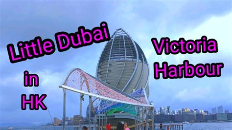 Little Dubai In Hongkong Victoria Harbour Youtube