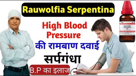 Homeopathic Medicine For High Bp Rauwolfia Serpentina Q Symptoms And