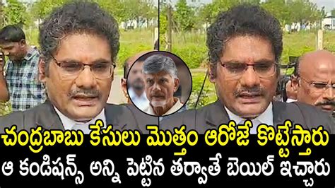 Advocate About Interim Bail Grant To Chandrababu Naidu Chandrababu