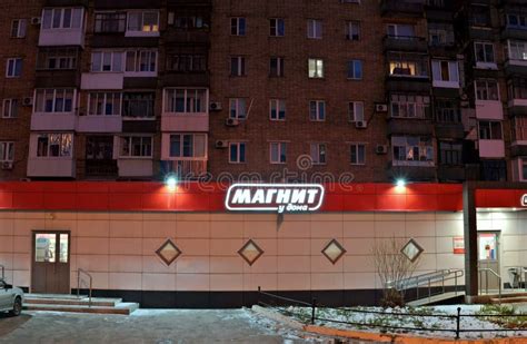 Panoramic View Of The â€œmagnit U Domaâ€ Grocery Store One Of The