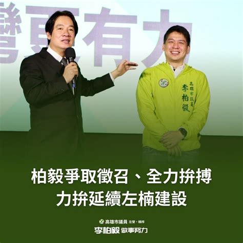 才爆「黃捷將披綠袍」出戰左楠立委 他殺出宣布：全力爭取徵召 Ettoday政治新聞 Ettoday新聞雲