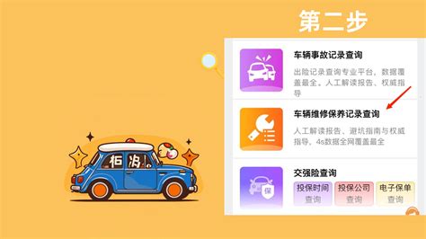 怎么查询车辆的4s店维修保养记录？查询4s店维保记录的详细方法步骤