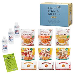 2ページ 非常用保存食品非常食 避難用品 防災グッズ ミドリ安全公式通販