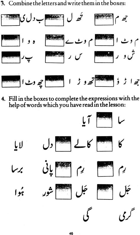 Lets Learn Urdu Workbook Beginner S Manual For Urdu Script Exotic