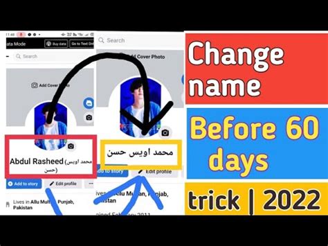 How To Change Your Name Before 60 Days 60 Din Sy Pehly Id Ka Name