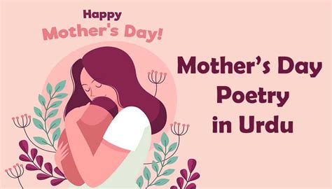 Mothers Day Poetry In Urdu Shayari For Maa Showbiz Hut