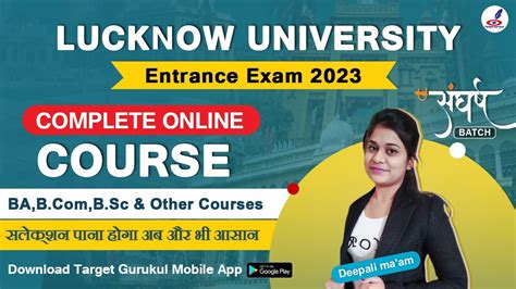 संघर्ष 🔥 Lucknow University Entrance Exam 2023 Online Course Lu Admission 2023 Ba Bcom B