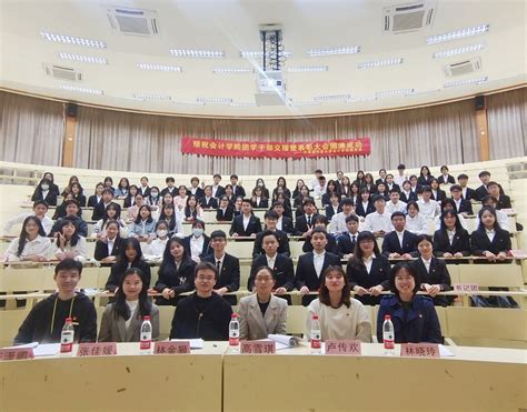 会计学院召开第九届团学干部交接暨表彰大会