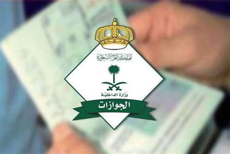 تحويل تأشيرة زيارة الأطفال إلى إقامة دائمة في السعودية خطوات وشروط وجز